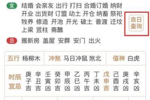 黄历2025黄道吉日查询开业 黄历2025黄道吉日查询开业