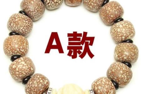 属羊佩戴什么运气最好 属羊佩戴什么运气最好可以带菩提手串