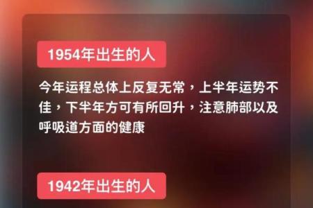 属马人明日运势2024年6月6日财运健康感情全解析