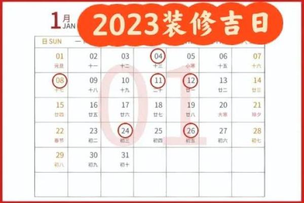 今年什么时候是装修吉日