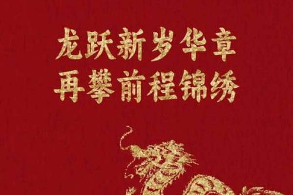 2025年属龙的财运 2025年属龙财运全解析四季财富趋势与关键机遇 2025年属龙的财运 2025年属龙财运全解析四季财富趋势与关键机遇