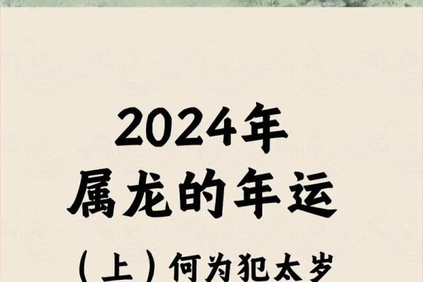 属龙的2025多大_属龙的人2025年的命运