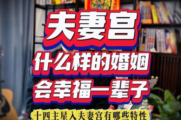 夫妻宫相同_夫妻宫相同能过到老吗 夫妻宫相同_夫妻宫相同能过到老吗