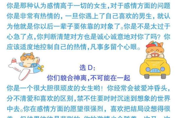 缘分测试免费 免费缘分测试揭秘你与TA的奇妙缘分