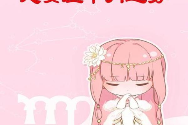 2025年4月2日处女座今日运势第一星座网