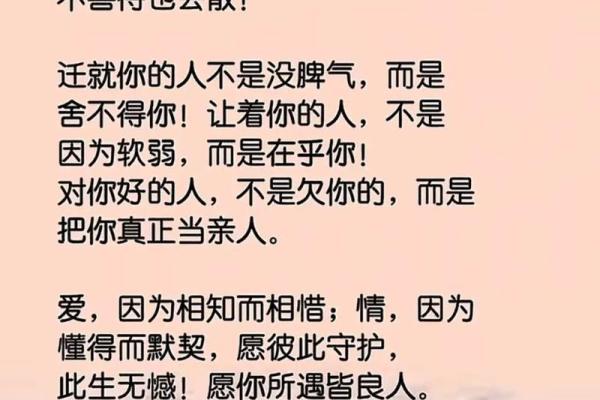相识就是缘分_相识就是缘分感恩所有的遇见 相识就是缘分_相识就是缘分感恩所有的遇见