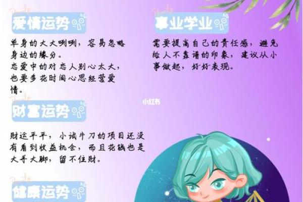 2025年4月3日今日天秤座星座运势 2025年4月3日今日天秤座星座运势