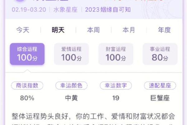 2025年4月2日双鱼座今日运势女