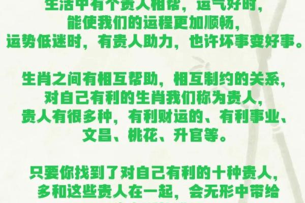 生辰八字查贵人_生辰八字查贵人揭秘命理中的贵人运势 生辰八字查贵人_生辰八字查贵人揭秘命理中的贵人运势