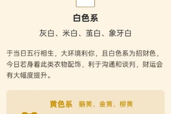 2025年3月5日五行穿衣指南 2025年3月5日五行穿衣指南