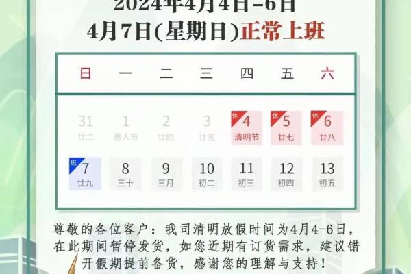 2021年4月4日清明节可以动土吗