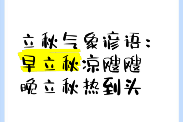 2022年8月7号立早秋还是晚秋 2022年8月7号立早秋还是晚秋