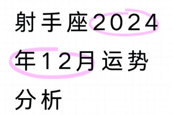 2025年属龙射手座全年运势详解逐月运程大揭秘