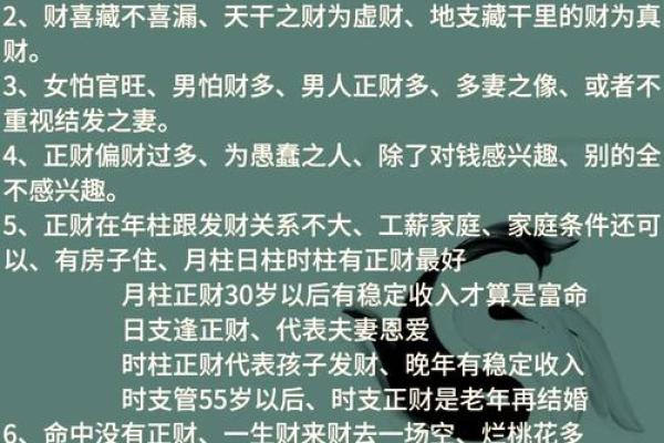 生辰八字对应的五行_生辰八字五行解析揭秘命运与五行的奥秘
