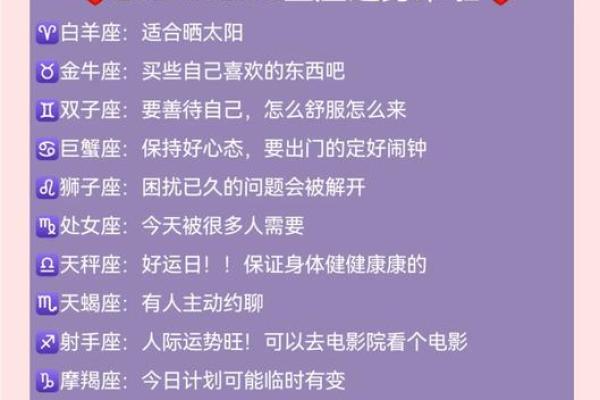 今日星座运势查询美国神婆网最准星座预测