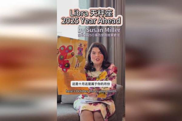 2025年4月5日天秤今日运势座女