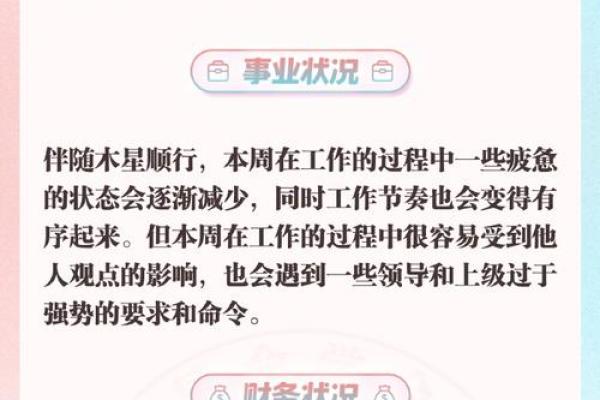 2025年4月2日处女座第一星座网今日运势