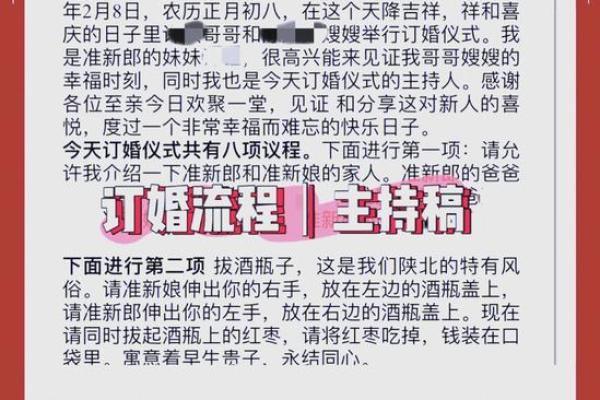 属猴的订婚的黄道吉日 属猴的订婚的黄道吉日