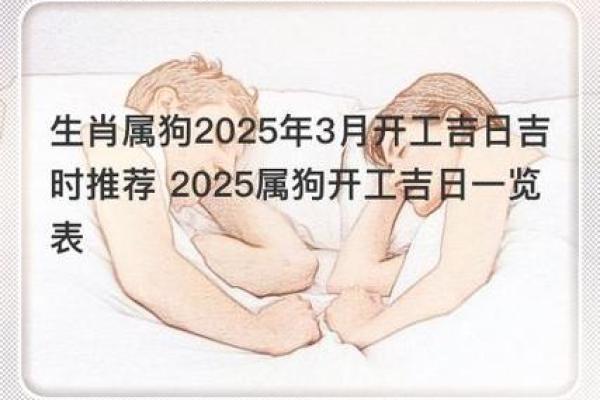 2025年属狗桃花运_属狗的桃花运在哪一年 2025年属狗桃花运_属狗的桃花运在哪一年
