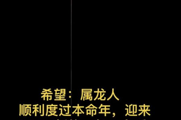 88年属龙运势_2025年1988年属龙运势