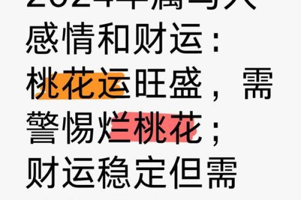 属马人爱情运势 2023下半年属马人爱情运势盛夏炽恋幸福升温指南 属马人爱情运势 2023下半年属马人爱情运势盛夏炽恋幸福升温指南
