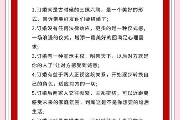 为什么正月不能订婚 为什么正月不能订婚