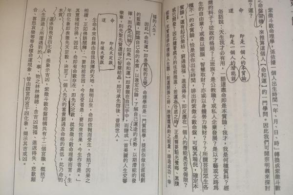 灯尘子紫微斗数_灯尘子紫微斗数解析揭秘命运玄机与人生指引 灯尘子紫微斗数_灯尘子紫微斗数解析揭秘命运玄机与人生指引