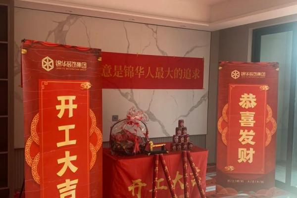 今天是装修开工吉日吗 今天是装修开工吉日吗