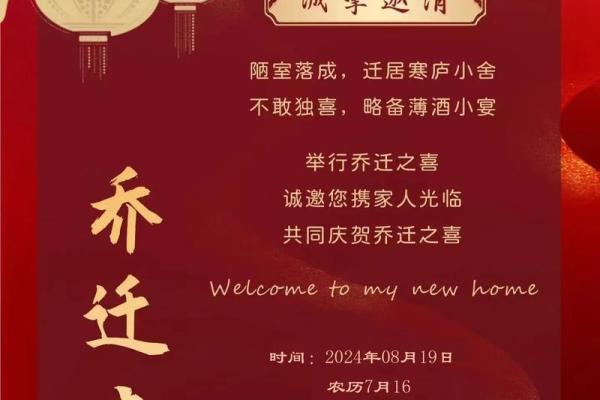 2021年4月适合乔迁新居的日子是