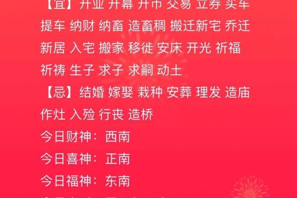 正月哪天能动土 正月哪天能动土