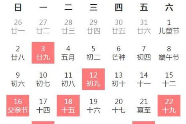2021年农历六月订婚黄道吉日查询 2021年农历六月订婚黄道吉日查询