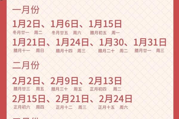2021年4月最佳的安门吉日一览表 2021年4月最佳的安门吉日一览表