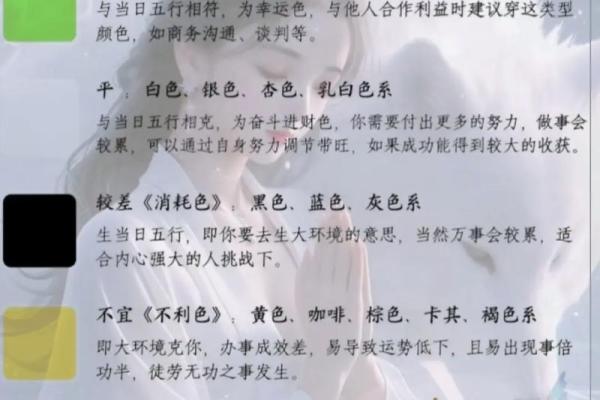 2025年3月9五行穿衣分享查询 2025年3月9五行穿衣分享查询