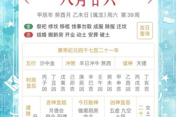 明天适不适合动土