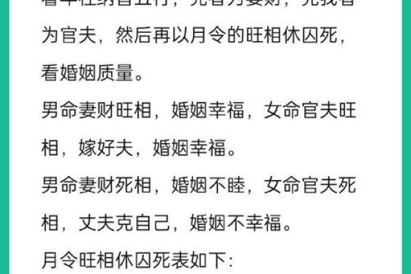 夫妻宫廉贞庙_夫妻宫廉贞庙女命