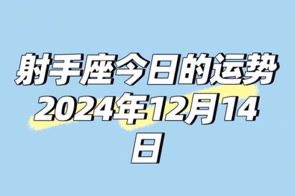 2025年3月27日今日射手座的运势