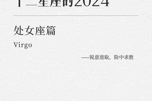 12星座运势处女座今日运势_处女座今日运势查询第一星座网