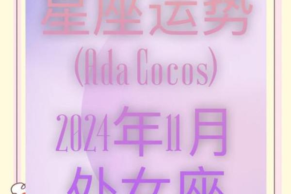 处女座四月的运势_处女座四月运势解析事业爱情双丰收