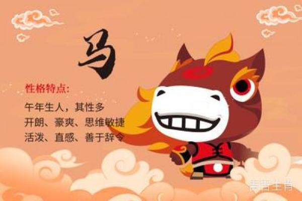 1966年属马的男人_1966年属马的男人性格 1966年属马的男人_1966年属马的男人性格