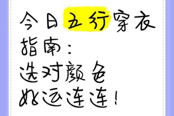 2025年4月1日今日五行穿衣颜色大吉