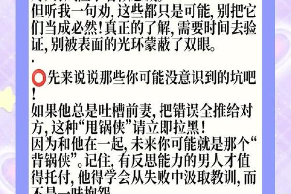 头婚女嫁二婚男好不好_头婚女嫁二婚男幸福与否的关键因素解析