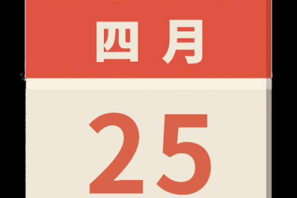 4月25号适合结婚 4月25号适合结婚