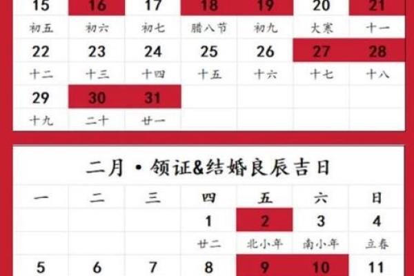 2024年适合订婚日子 2024年适合订婚日子