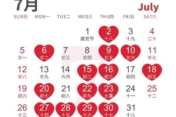 2026结婚吉日十二月 2026结婚吉日十二月