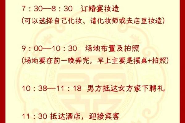 正月订婚哪天日子好 正月订婚哪天日子好