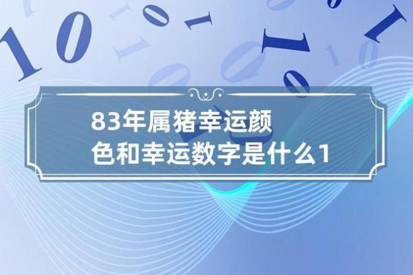 83年属猪2025年运势_95年属猪人2025年运势 83年属猪2025年运势_95年属猪人2025年运势