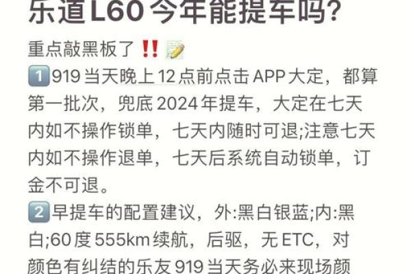 2020年4月提车吉日一览表