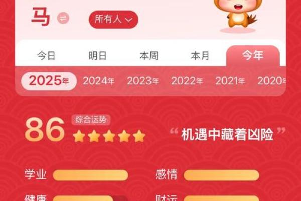 2025年1990年马运势_1990年属马人2025年运势详解全年运程吉凶预测 2025年1990年马运势_1990年属马人2025年运势详解全年运程吉凶预测