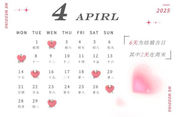 6月份黄道吉日2025年(6月份黄道吉日2025年查询表) 6月份黄道吉日2025年(6月份黄道吉日2025年查询表)