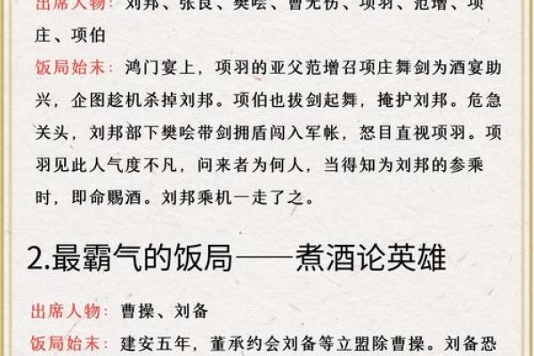 刘备生辰八字详解_刘备生辰八字解析揭秘三国英雄的命运密码